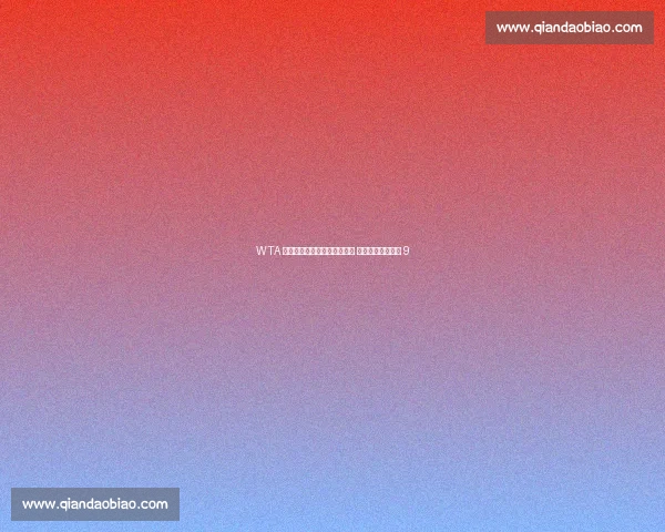 WTA 即时排名：萨巴伦卡卫冕领跑 郑钦文伤缺跌至第 9