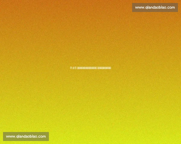 8 月 8 日大连英博主场迎战成都蓉城 文明观赛倡议书发布