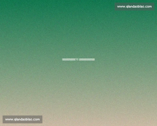 德米凯利斯预言成真：16 岁天才马斯坦托诺加盟皇马