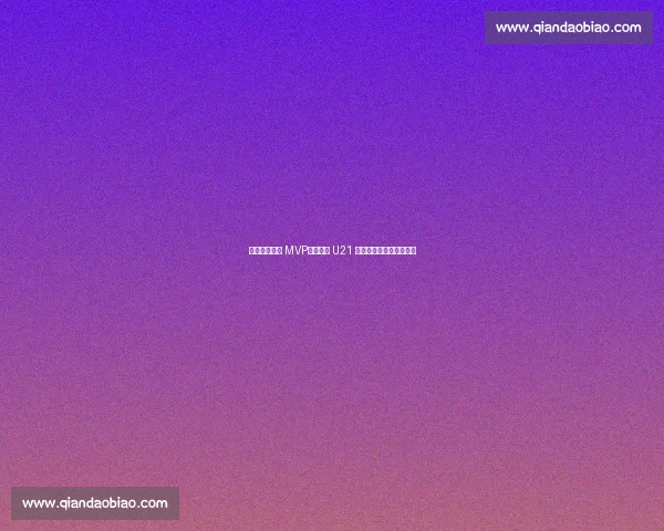 埃利奥特荣膺 MVP！英格兰 U21 两连冠，红军妖星创历史