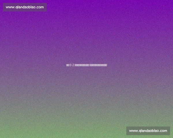 国米 0-2 弗鲁米嫩塞止步世俱杯 攻防失衡暴露阵容致命短板