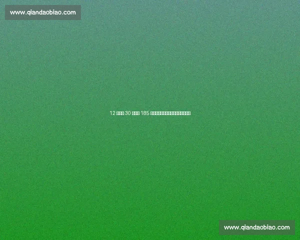 12 岁少女 30 秒跳绳 185 次跃居世界第五：绳尖上的青春修炼